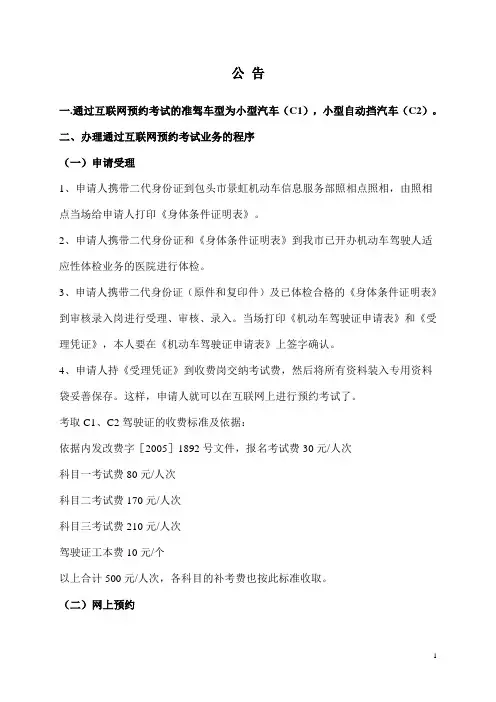 驾照考试流程