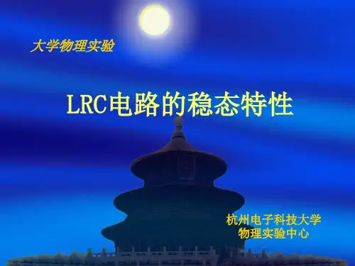 用UJ31型电位差计 校准毫安表