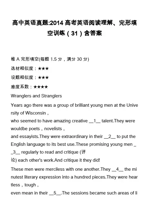 高中英语真题-2014高考英语阅读理解、完形填空训练(31)含答案