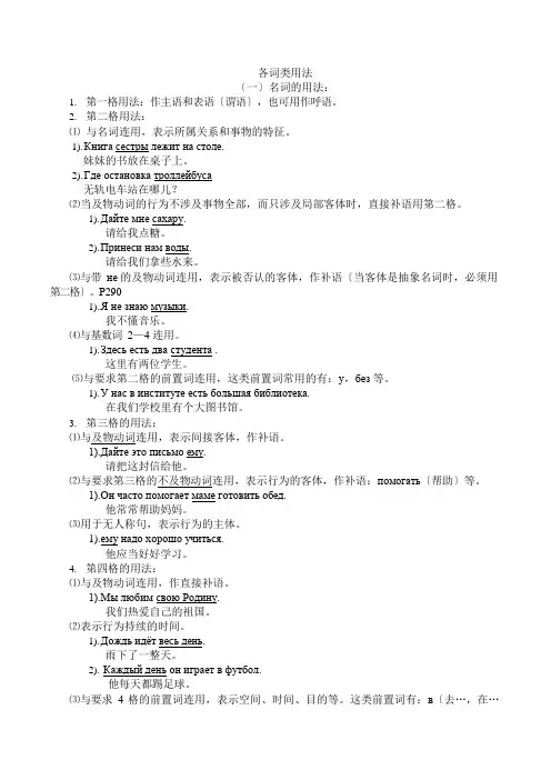 俄语前课知识点梳理