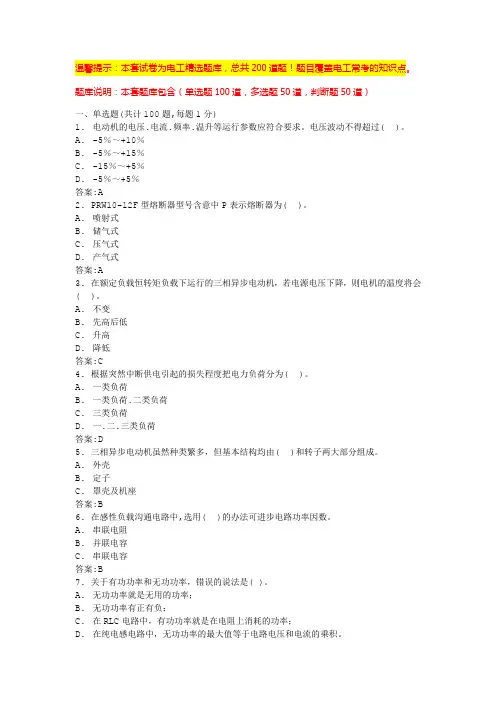 电工电子考试题及答案(全)(1)