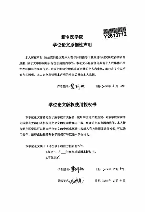 老年抑郁症患者药物治疗前后Nogo前置效应及执行功能的研究
