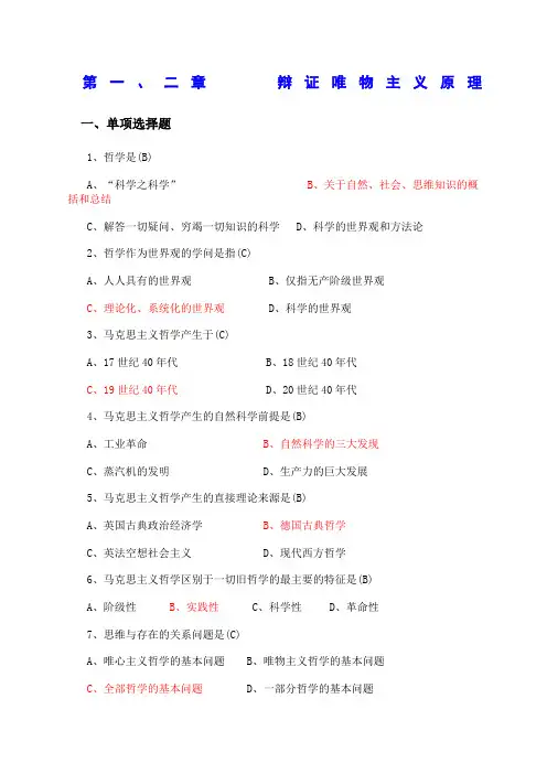 马原试题库