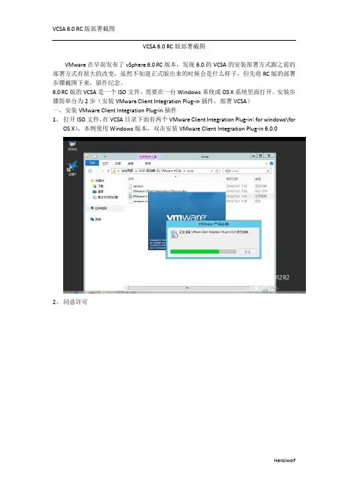 VMware Client 6.0 VCSA 版安装部署文档
