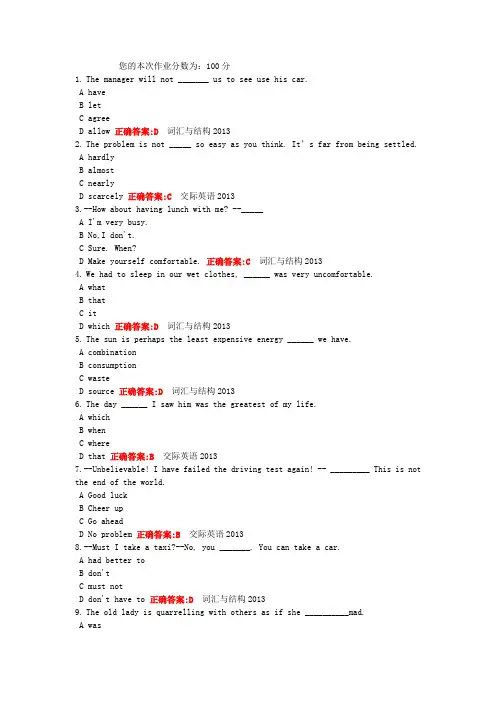 2015浙大远程教育英语1第六次在线作业