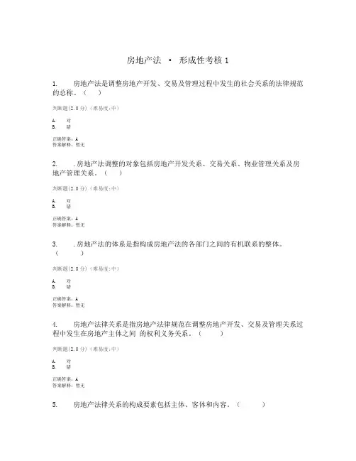 形成性考核1