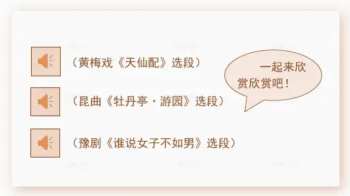 《藏戏》课件PPT