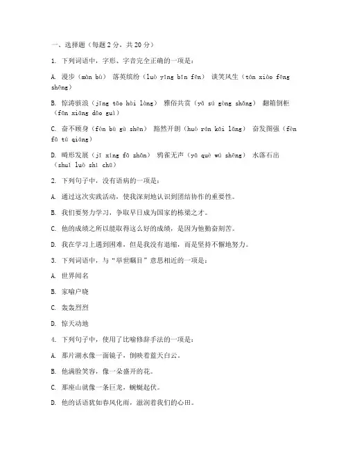 中职语文期末测试卷及答案