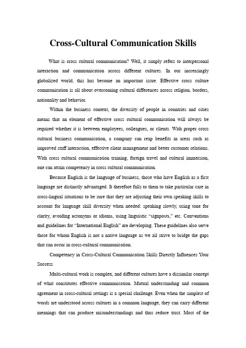 英语论文  跨文化交际   跨文化交际的技巧 Cross-Cultural Communication Skills