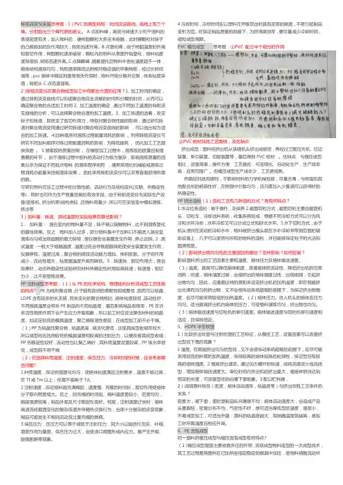 实验答案