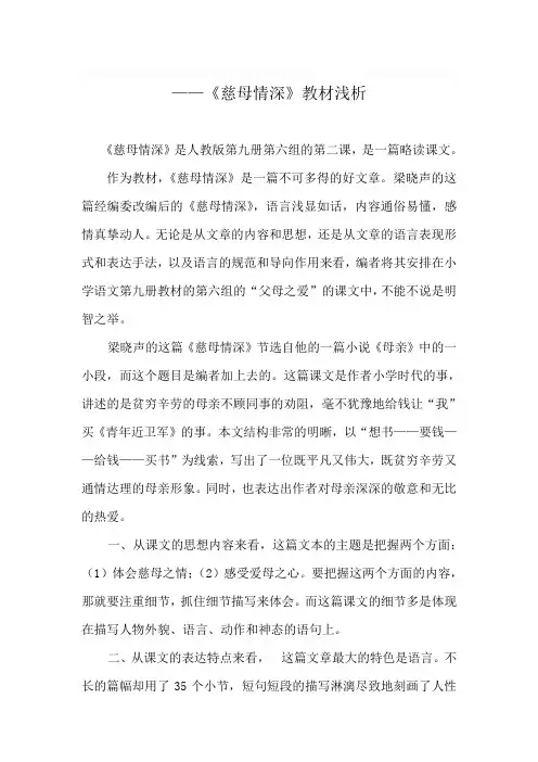慈母情深解读 (1)