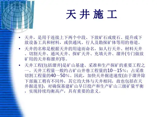 天井施工