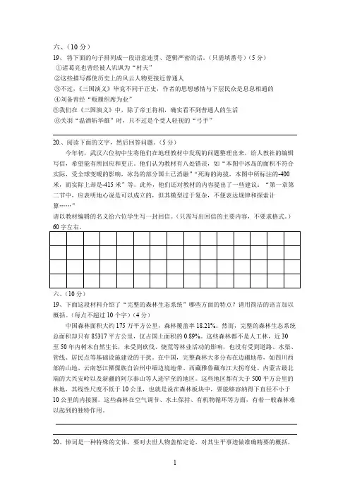 (完整版)高中语文语言文字运用试题附答案