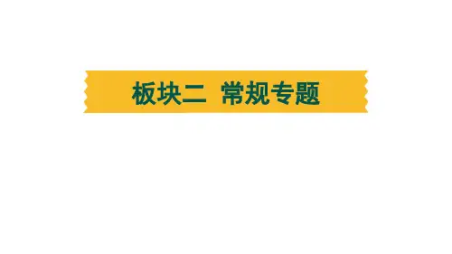 常规专题八 大国崛起与大国关系-备战2024中考历史三年(2021-2023)选练课件