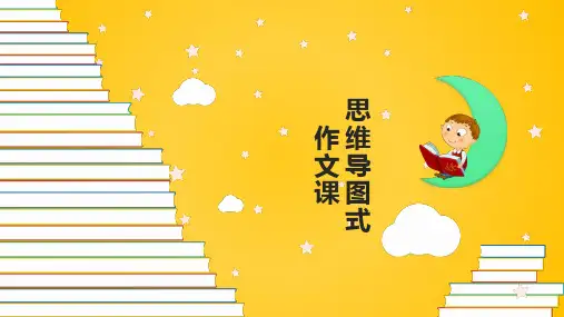 我的植物朋友PPT