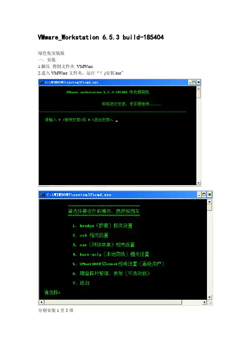 VMware_Workstation 的安装