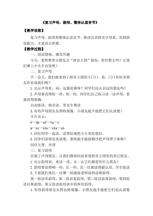 部编一年级上册 第三单元 语文园地三新教案
