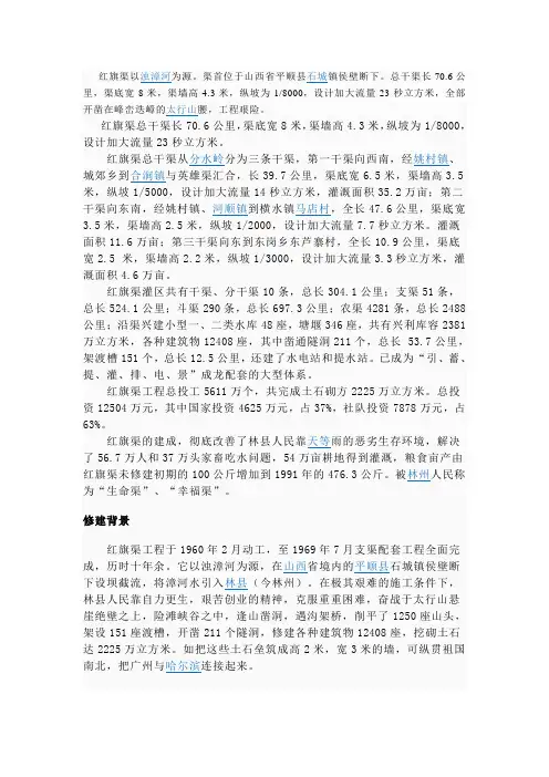 红旗渠以浊漳河为源
