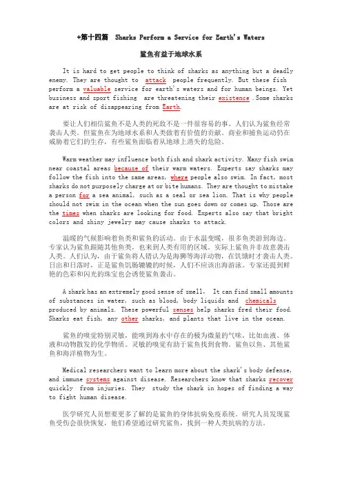 2012年职称英语理工A新增完形填空第十四篇中英文对照
