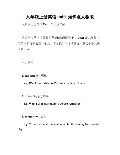 九年级上册英语unit1知识点人教版