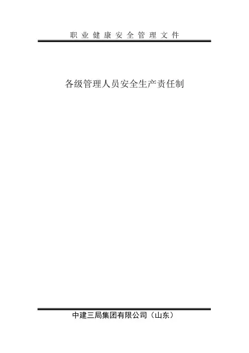 3-卷内分页纸(粉红色纸打印1份)