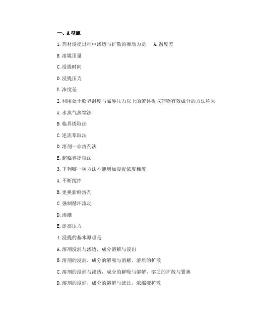 2017年执业药师考试《药学知识一》模拟试题及答案(三)