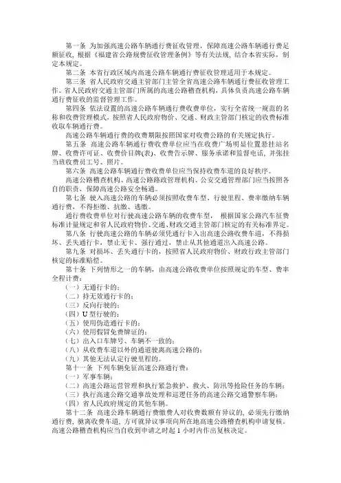 85号令