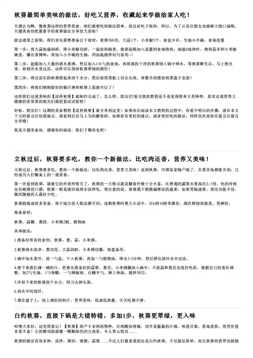 秋葵最简单美味的做法,好吃又营养,收藏起来学做给家人吃!