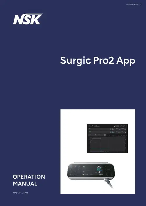 Surgic Pro2 App 说明书