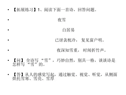 高考诗歌鉴赏景物描写的方法