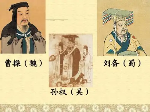 孙权劝学