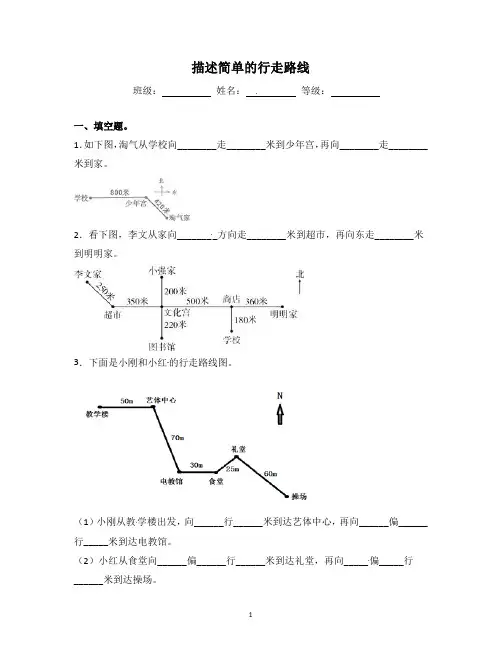 苏教版六年级数学下册第五单元《确定位置》试卷(含答案)sc4