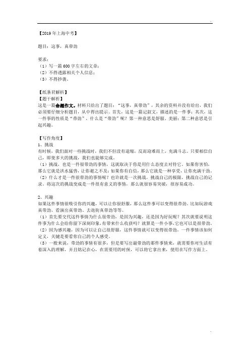 2019年上海中考