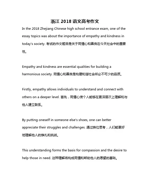 浙江2018语文高考作文