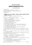 2016年9月四级(中级)烟草专卖管理师理论知识-试卷正文