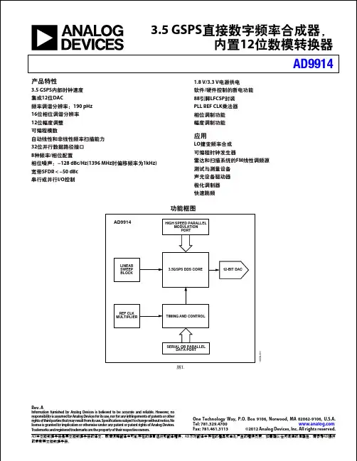 AD9914_CN