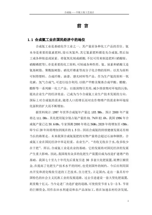 半水煤气脱硫