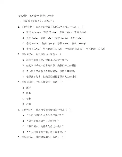 期末考试卷中职语文一年级
