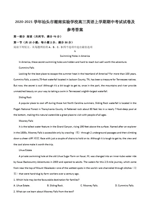 2020-2021学年汕头市潮南实验学校高三英语上学期期中考试试卷及参考答案
