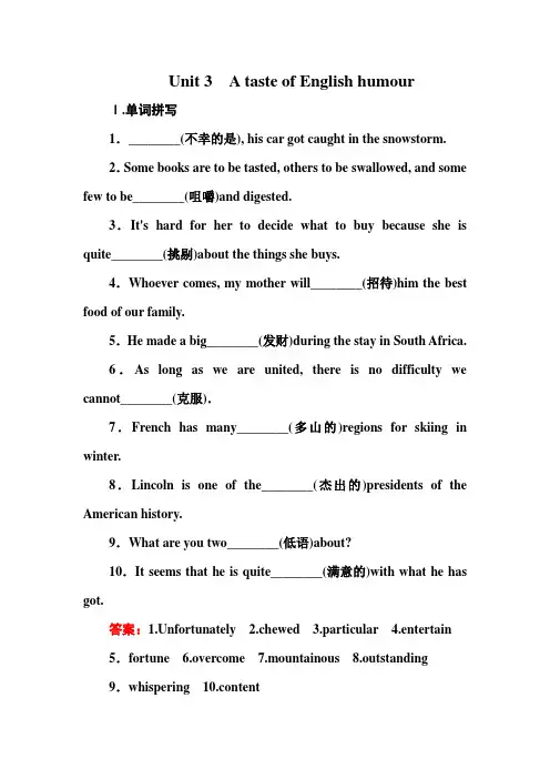高三英语总复习同步练习4-3