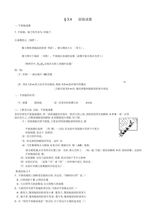 平面镜成像光的反射