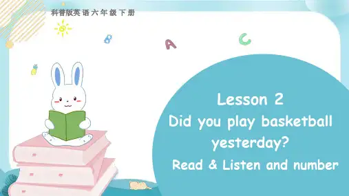 科普版英语六年级下 lesson2 第三课时