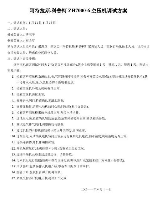 阿特拉斯