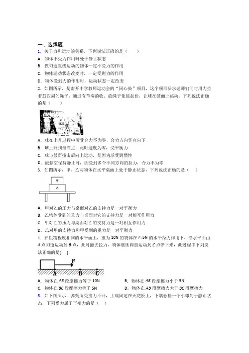 物理运动和力(讲义及答案)含答案