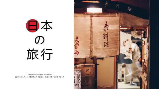 旅行社旅游计划旅行相册PPT模板