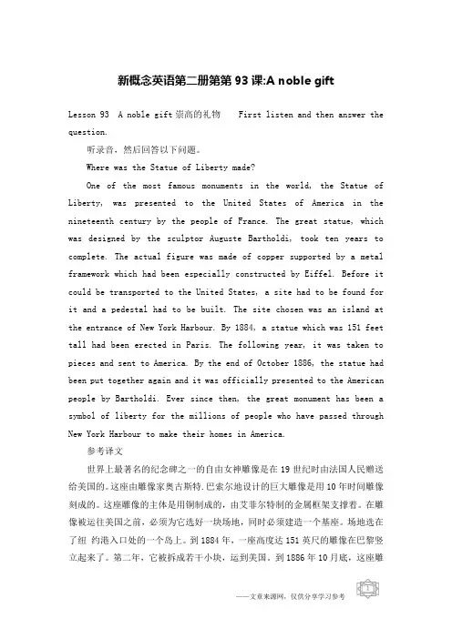 新概念英语第二册第第93课-A noble gift