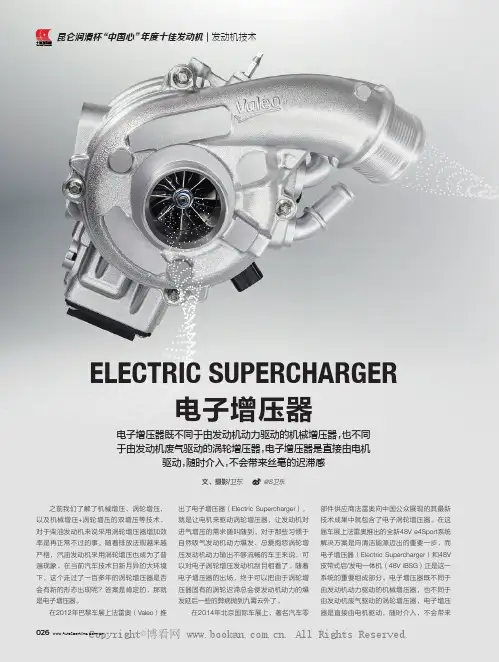 电子增压器