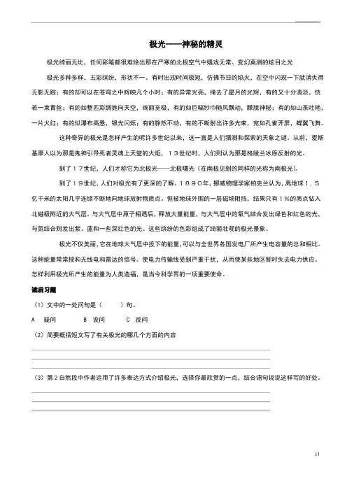 小学毕业考试阅读题精选