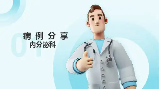 尿崩症病例分享