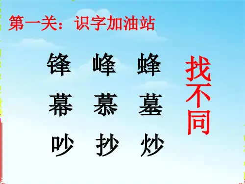 部编版二年级上册语文园地五ppt课件.ppt